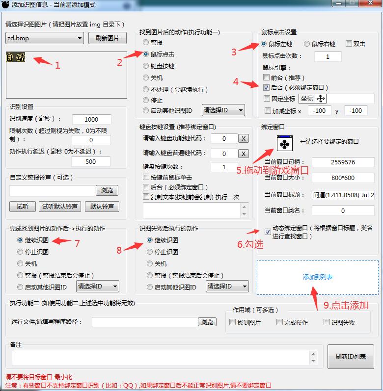 自动战斗设置说明.jpg