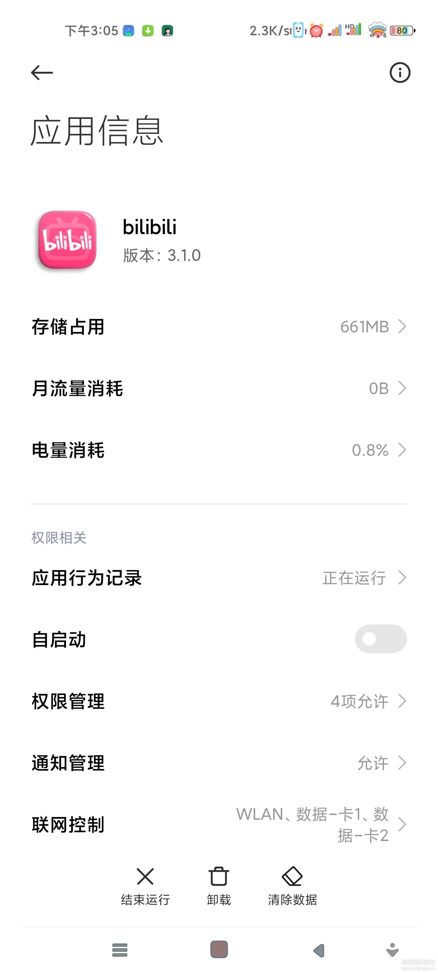 Screenshot_2021-12-19-15-05-27-686_com.miui.securitycenter.jpg