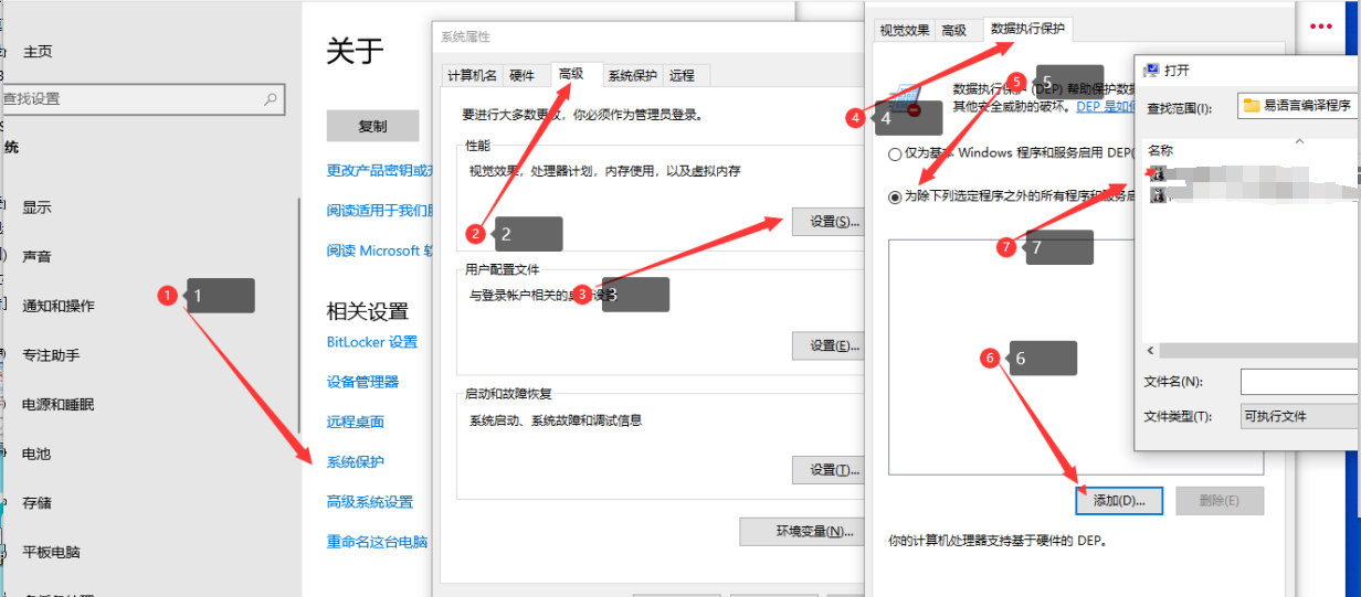 win10系统数据保护图文操作步骤.png