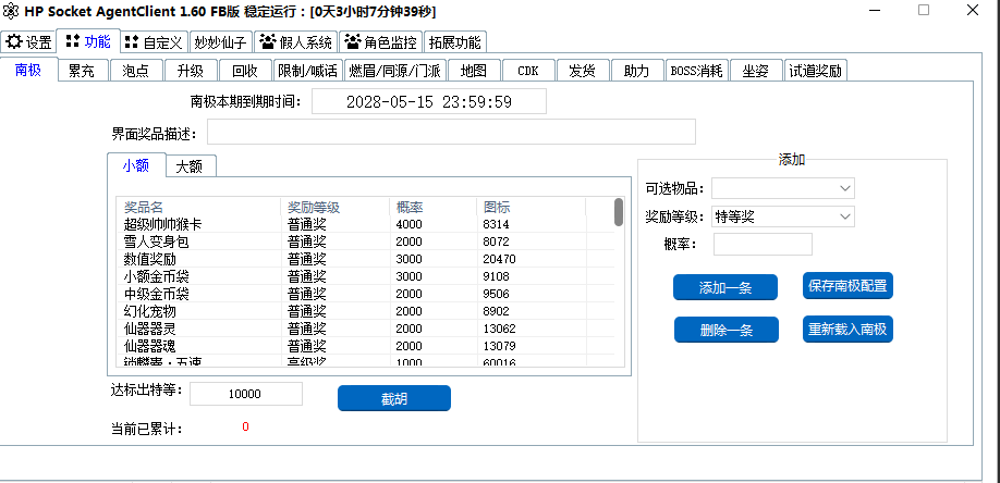 q770256258